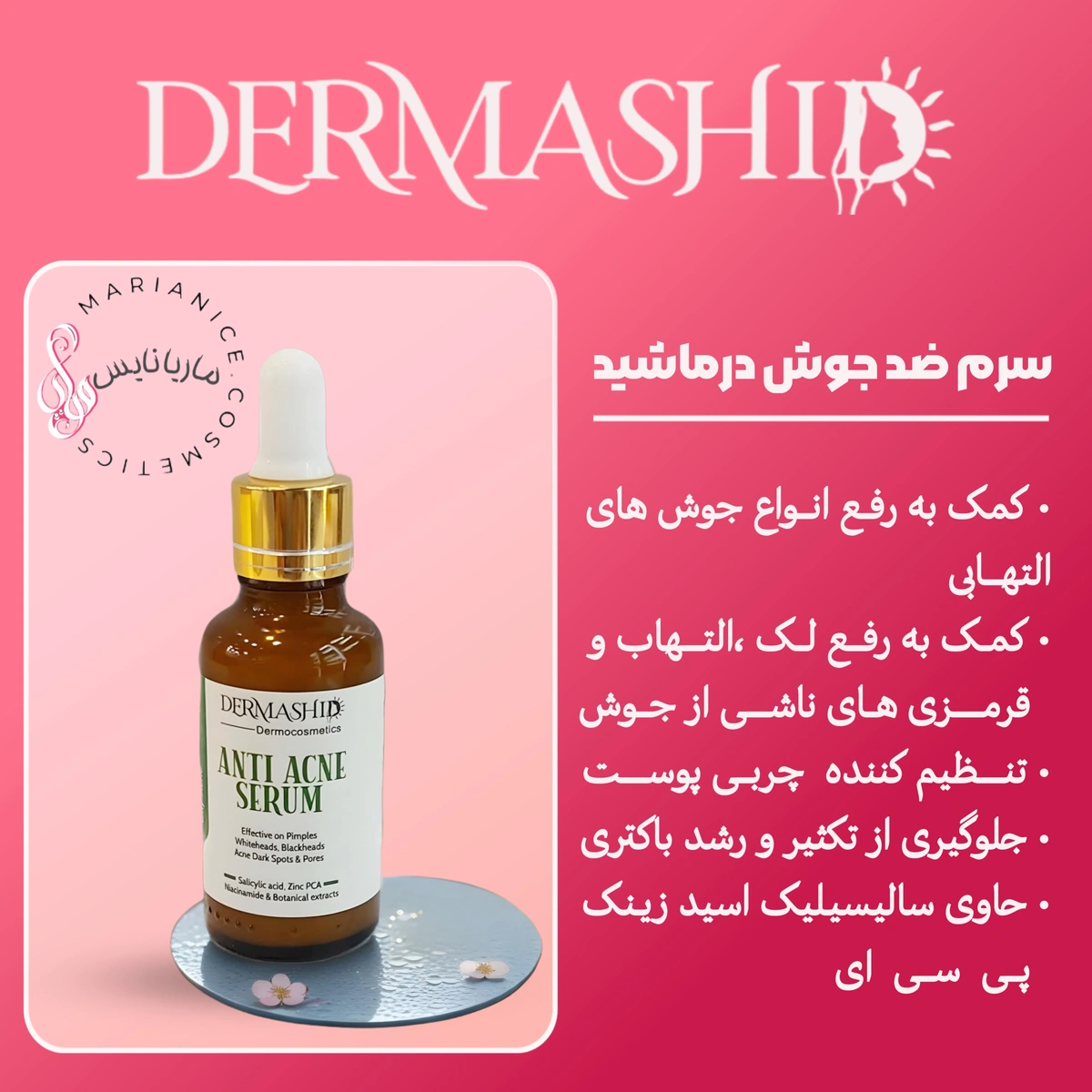 DERMASHID