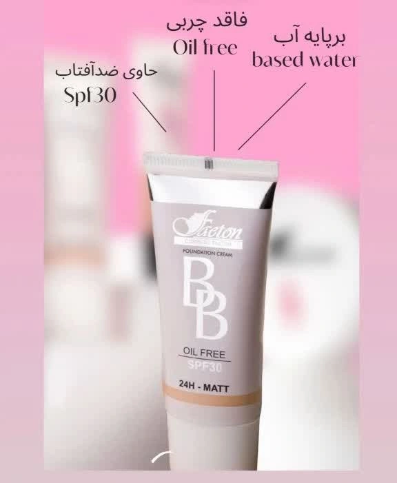 کرم پودر بی بی فاقد چربی فایتون spf30 شماره f123